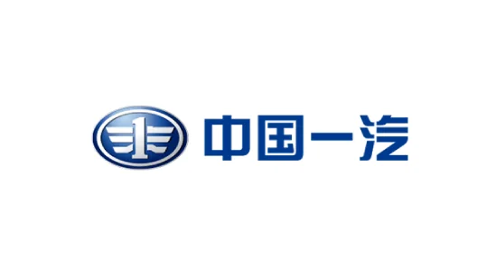 中国一汽