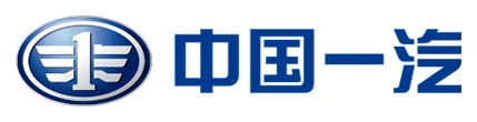 中国一汽