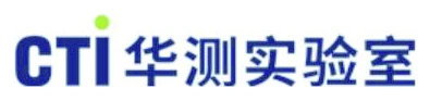 华测检测 CTI